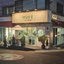 며니살롱
