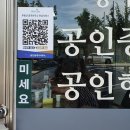 코드부동산공인중개사사무소 이미지