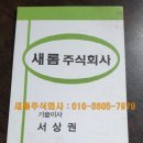 주식회사 새롬 이미지