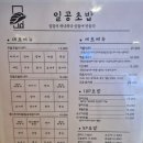 일공초밥 이미지
