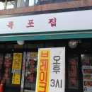 목포집 - 강남구 논현동 | 목포집