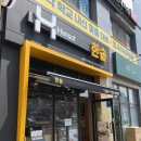 한솥도시락 순천신대점