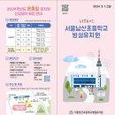 남산초교 병설유치원 이미지