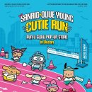 씨제이올리브영부산 - 남구 수영로 31 | 씨제이올리브영부산