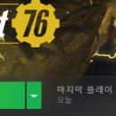 Fallout 76이란? 이미지