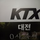 아무도 알려주지 않는 KTX와 SRT 차이점! 이미지