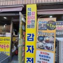 원종백문약국 이미지