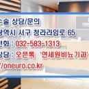 연세원비뇨의학과의원 이미지