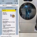 씽크스토어 | [뉴씽크가전] 솔직후기! 신혼·이사가전 비용 부담 줄이고 설치까지 편했던 전시가전