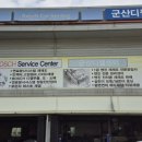 군산디젤센타 네이버블로그