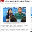 여가부장관 "잼버리는 끝난게아냐..새만금서 대한민국 전역으로 넓어진 것" 이미지