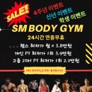 에스엠바디신방통정 이미지
