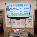 계룡산휴게소인근 | 청주어죽맛집 대청어죽 솔직후기 (충청권 어죽투어 대단원의 막)