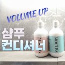 안경박사중앙점 | 볼륨 샴푸 &amp; 컨디셔너 손상모 리얼 사용 후기