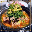 용운초등학교 | 용운동 샤브 칼국수!! 얼큰~~@@하니 찐~~~한국물 드시러 오쉴??
