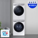 T-2 | 삼성 AI 세탁기 건조기 WF21DG6650BW2T 실사용 후기!