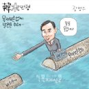 [2012.7.7] 시사만평 이미지