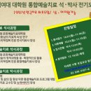 동덕여자대학교 교육대학원 이미지