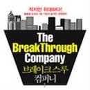 영웅 컴퍼니