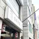 스테파노 일류초밥 이미지