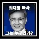 ◆＜一讀＞민주당이 함정 취재한 범법자들과짜고 김건희 청문회 기획 이미지
