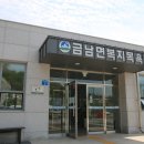 금남면 복지목욕탕 이미지