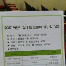 온양사 | 반달어린이도서관 &#39;길 위의 인문학&#39;을 갔다오다! (영통종합사회복지관)