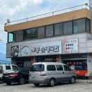 봉주로길 이미지