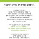 [베니시모&더슬립] 안녕하세요 대구베니시모 인사드립니다~~~ 이미지