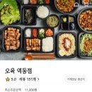 오육(오늘의 육식) 이미지