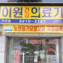 이원건강의료기 미아점 티스토리