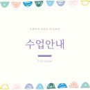 이화아라피아노음악교습소 네이버블로그