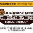 시너지플레이스스터디카페부산 이미지