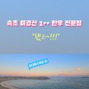 됐고연탄한우실비 이미지