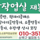 홈패션 초급반 이미지