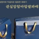 권실장참마찹쌀꽈배기 네이버블로그