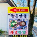 청풍보건지소 이미지