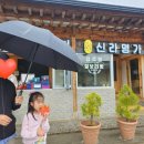 신라명가(첨성대점) 이미지