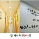 아이사랑소아청소년과의원 이미지