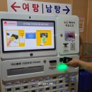 부안관광호텔 사우나 이미지