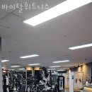 바이탈 휘트니스 | 문현동헬스장 남구 부산 헬스 PT pt 피티 바이탈휘트니스 가격 위치 리뷰