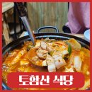 경주 베스트웨스턴 근처 토함산식당 :: 아침식사되는 집밥 맛집