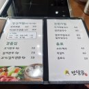 반달곰만두 이미지