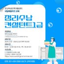 [3/15] 정리수납 2급 자격증 과정 이미지