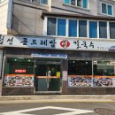 정선곤드레생칼국수 이미지