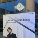조성진 리사이틀(4일)ㅣ 예술의전당 합창석 H블럭 시야
