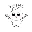 원조갈매기살집 이미지