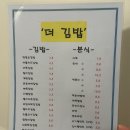 김밥먹기좋은날 이미지