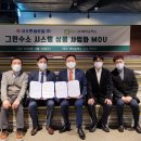 코오롱글로벌㈜ 이미지