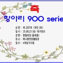 씨리즈 2207호(25.08.23) :짱똘대장(개인2호) 이미지